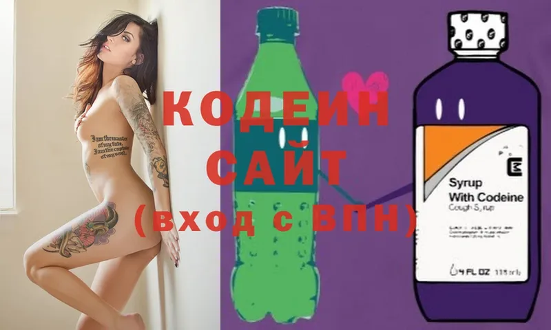 Codein напиток Lean (лин)  Белореченск 